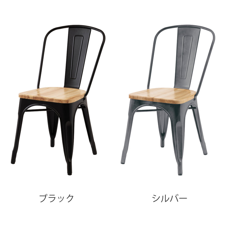 ダイニングチェア座面高44.5cm木製座面