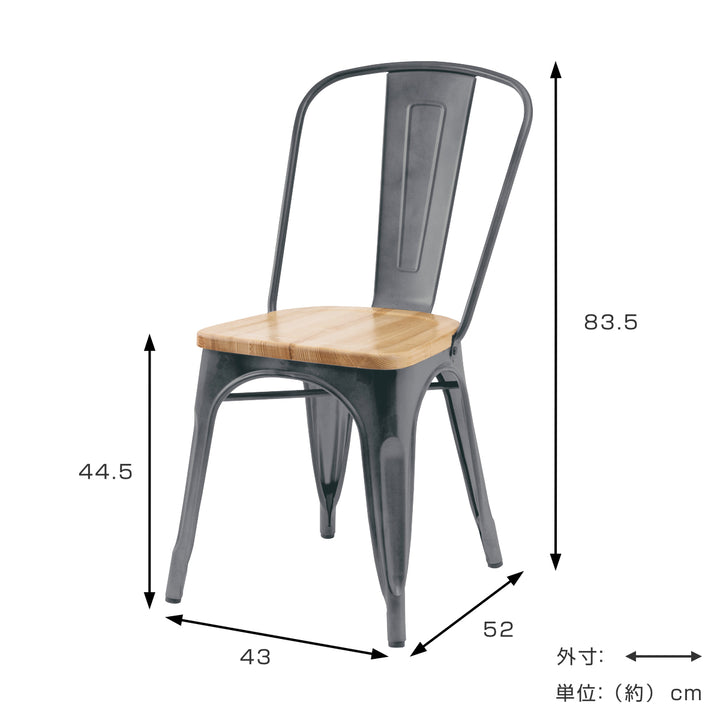 ダイニングチェア座面高44.5cm木製座面