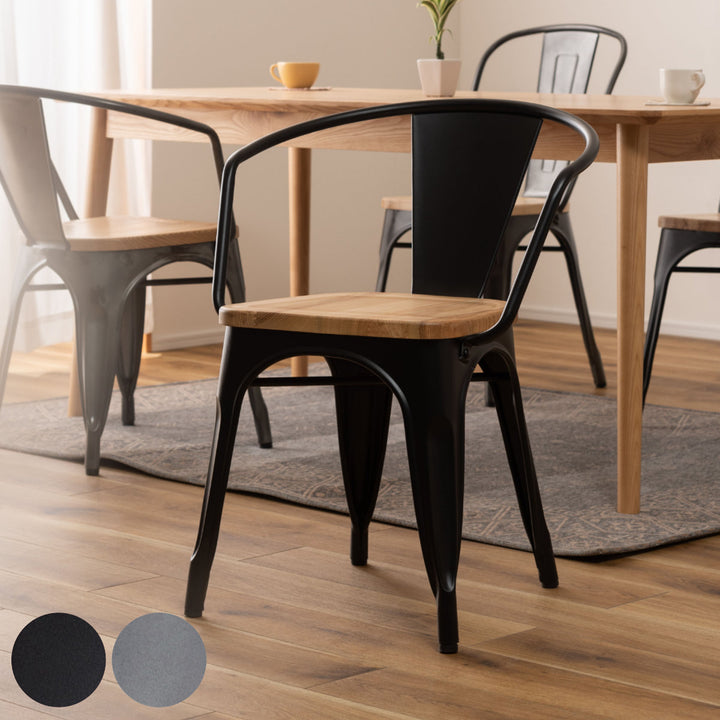 ダイニングチェア座面高44.5cm木製座面肘付き