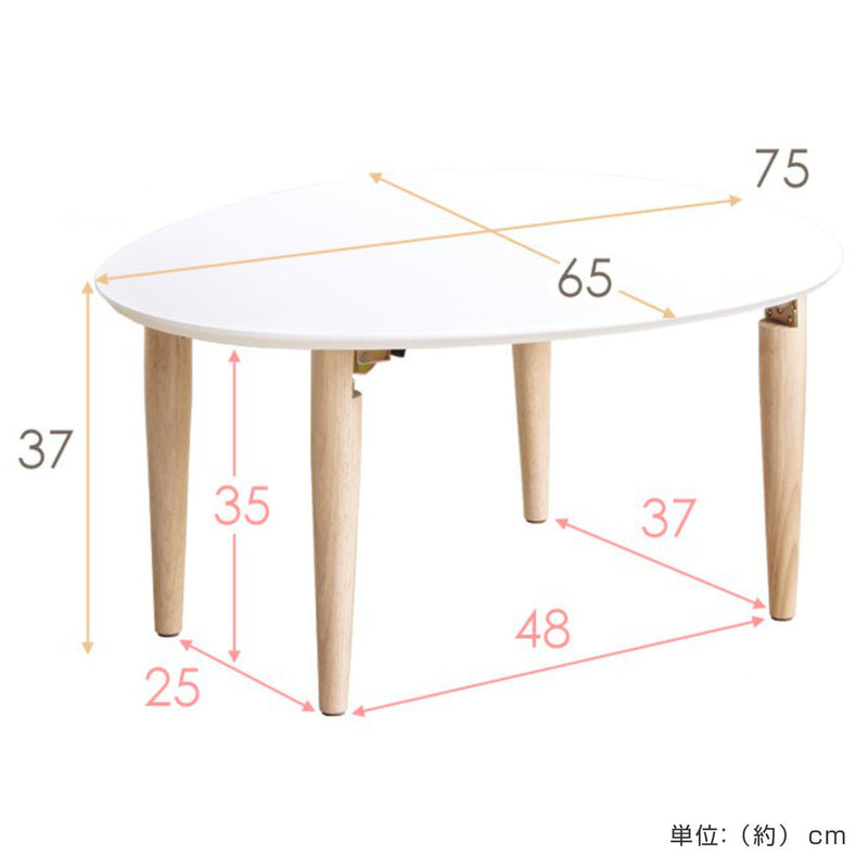 ローテーブル 幅75cm 折りたたみ 木製 天然木