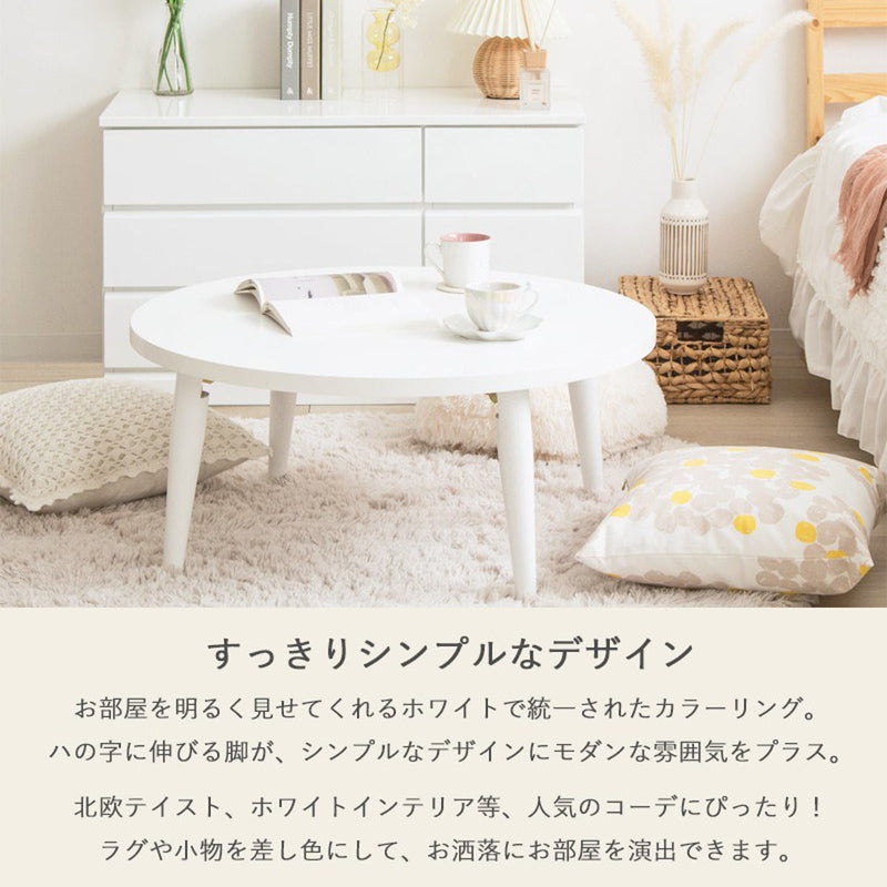 値下げしました！】ローテーブル ホワイト 清らか