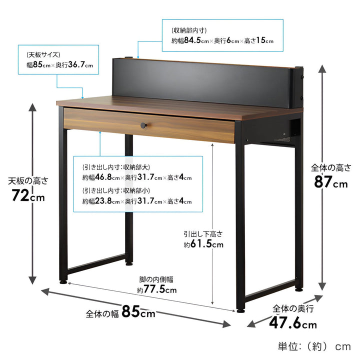 パソコンデスク幅85cm木目調スチールフレーム