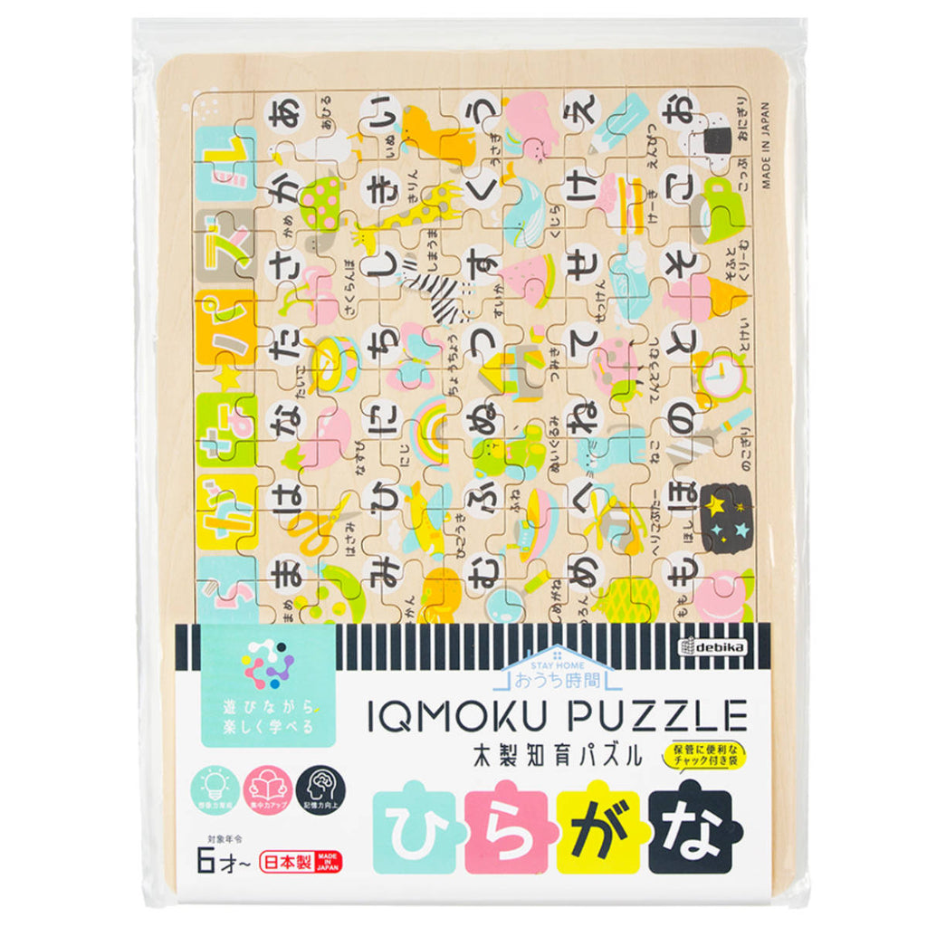 知育玩具 イクモク木製知育パズル ひらがな 6歳 小学生 日本製