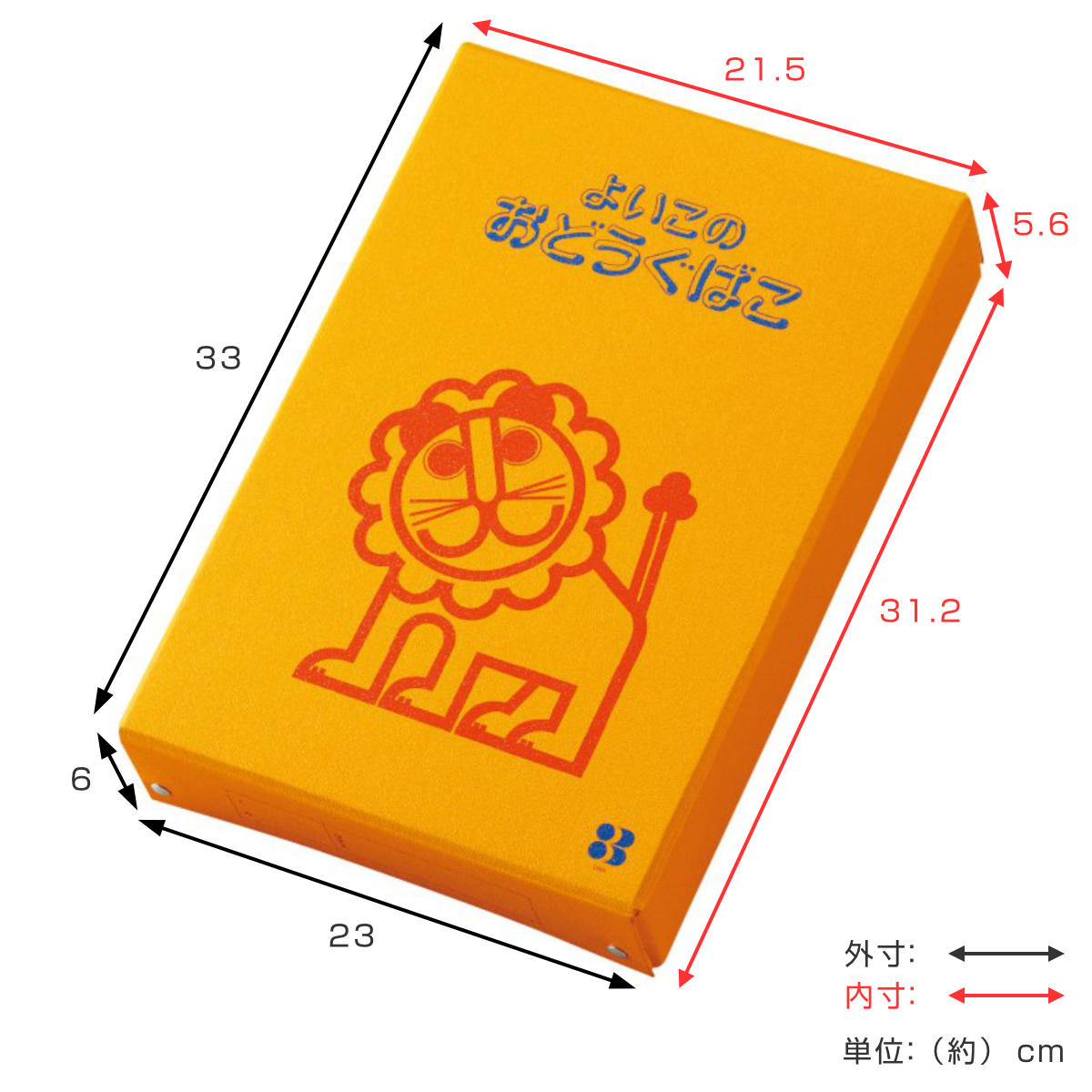 お道具箱 よいこのおどうぐばこ A4 らいおん 小学生 紙製 – ハウジー