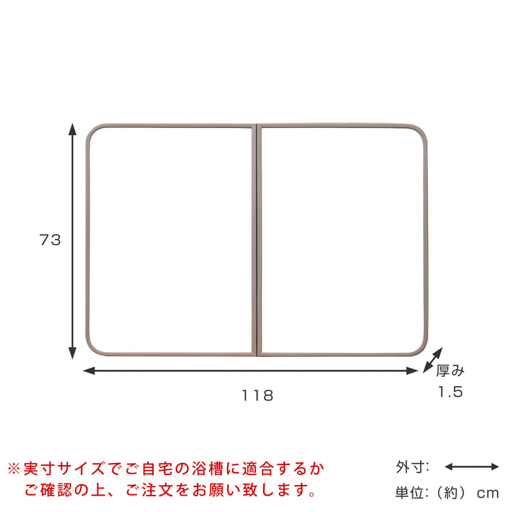 風呂ふた組み合わせ軽量カビの生えにくい風呂ふたL-1275×120cm実寸73×118cm2枚組