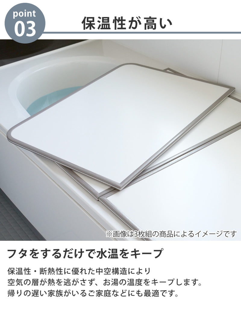風呂ふた組み合わせ軽量カビの生えにくい風呂ふたL-1275×120cm実寸73×118cm2枚組