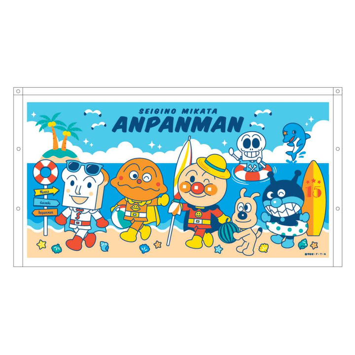 巻きタオル60×110cmそれいけ！アンパンマン