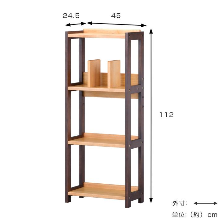 シェルフ4段幅45cm天然木LIBER