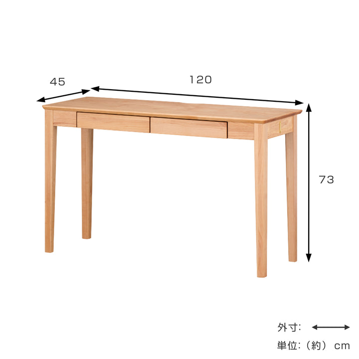 学習机幅120cmシンプル木製