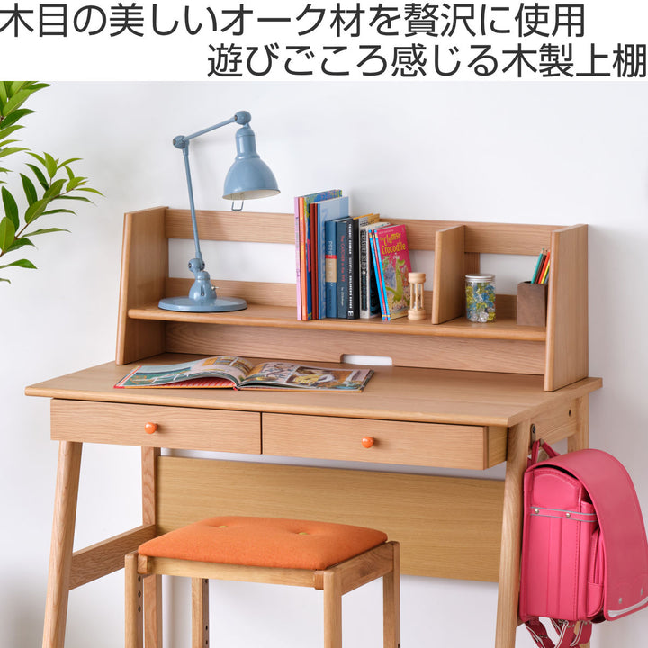 上棚学習机用幅99cm木製RESCO