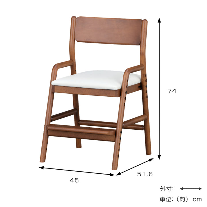 学習椅子高さ74cm天然木PVC座面BINO