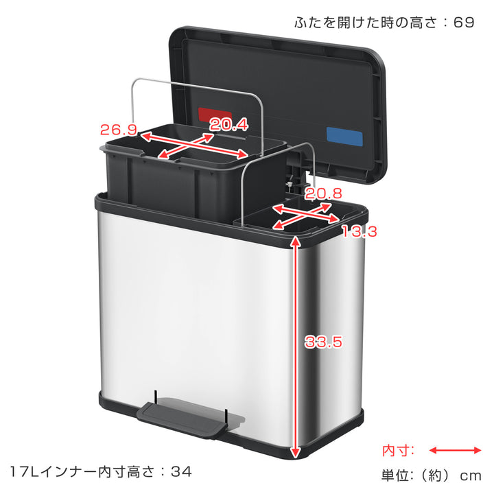 ゴミ箱9L+17Lペダルビンエコデュオ26ステンレス