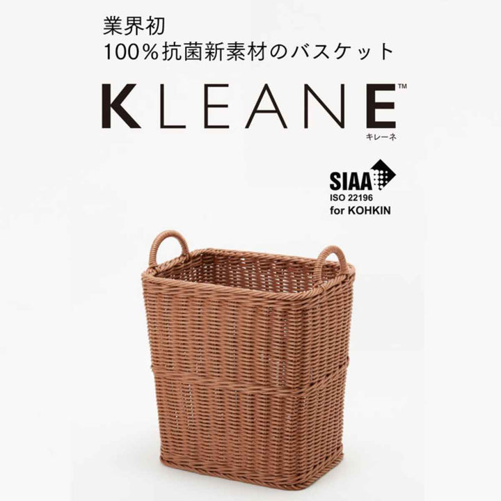 ランドリーバスケット抗菌KLEANE抗菌ランドリーBOX