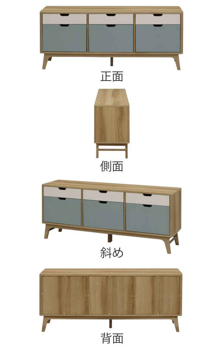 ローキャビネット北欧風引出し3枚扉幅150cm