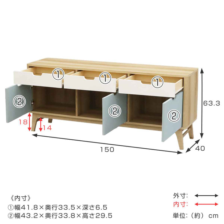 ローキャビネット北欧風引出し3枚扉幅150cm