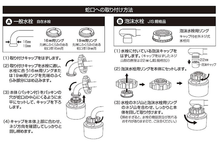 浄水器ロカシャワーMX1