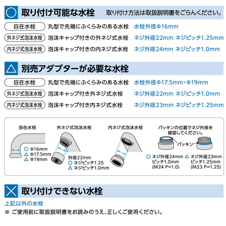 浄水器ロカシャワーHP15