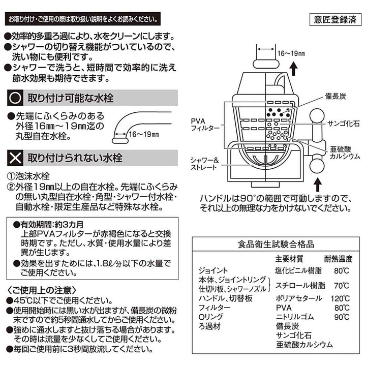 浄水蛇口アクアタップCL+