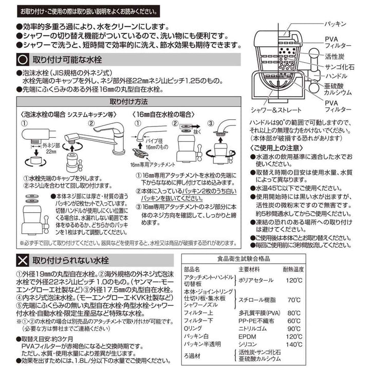 浄水蛇口アクアタップA2+