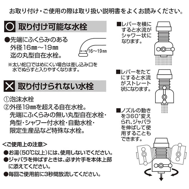 シャワー蛇口伸びるクリシャワー+