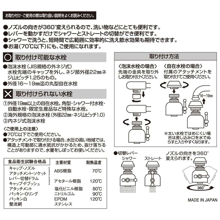 シャワー蛇口クリシャワースイングDX+