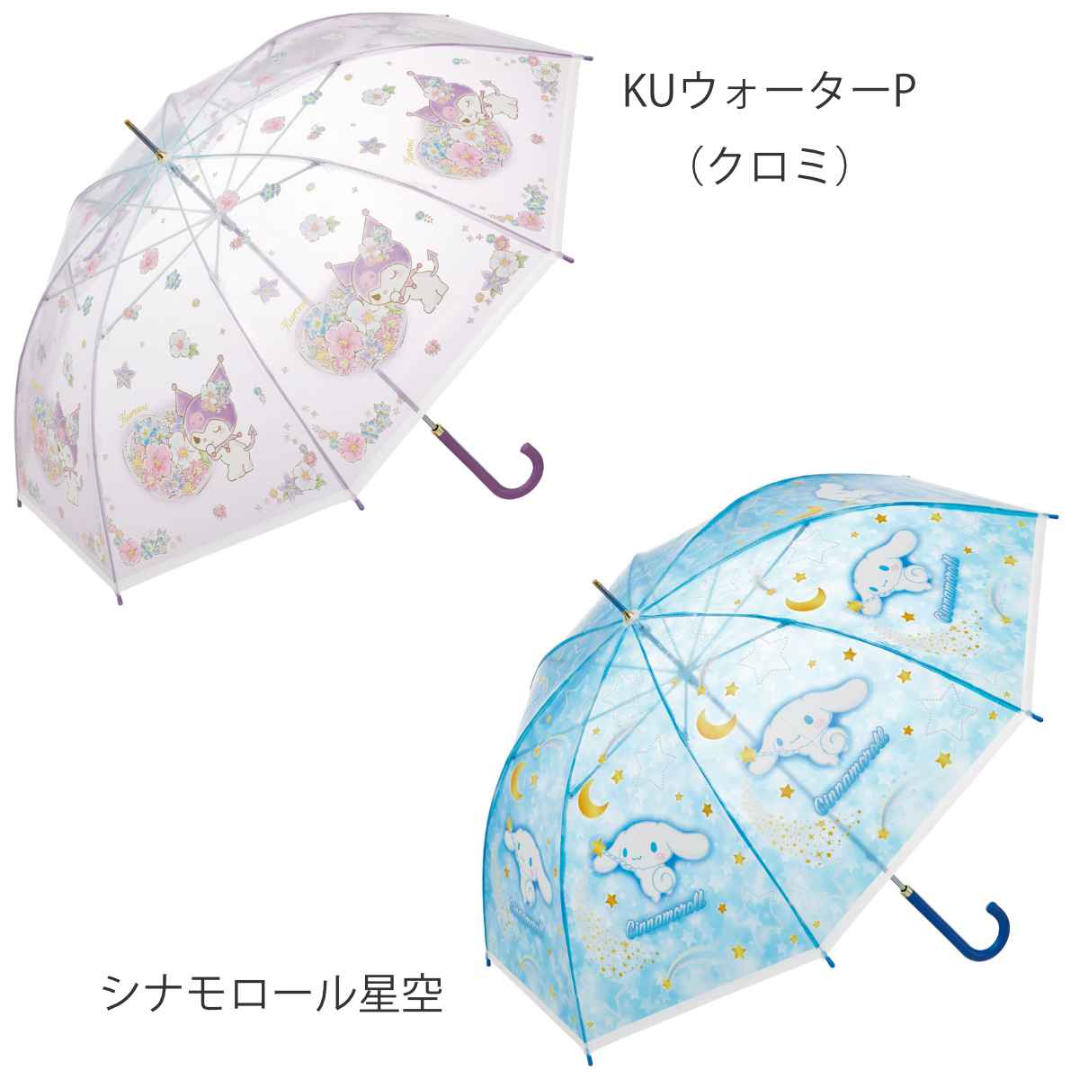 傘 60cm プレミアムビニール傘 キャラクター – ハウジー