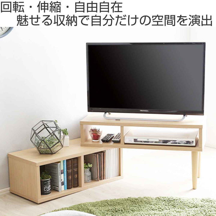 テレビ台伸縮式北欧風オープンタイプ幅75-135cm