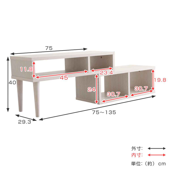 テレビ台伸縮式北欧風オープンタイプ幅75-135cm