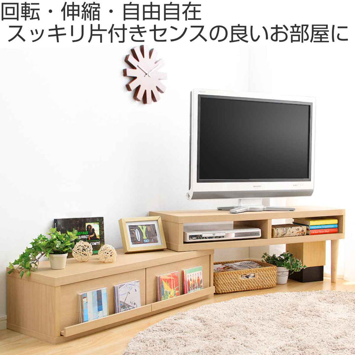 テレビ台伸縮式北欧風引出しタイプ完成品幅105-196cm