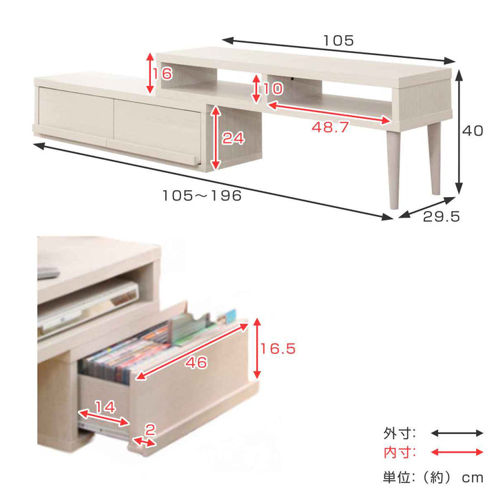 テレビ台伸縮式北欧風引出しタイプ完成品幅105-196cm