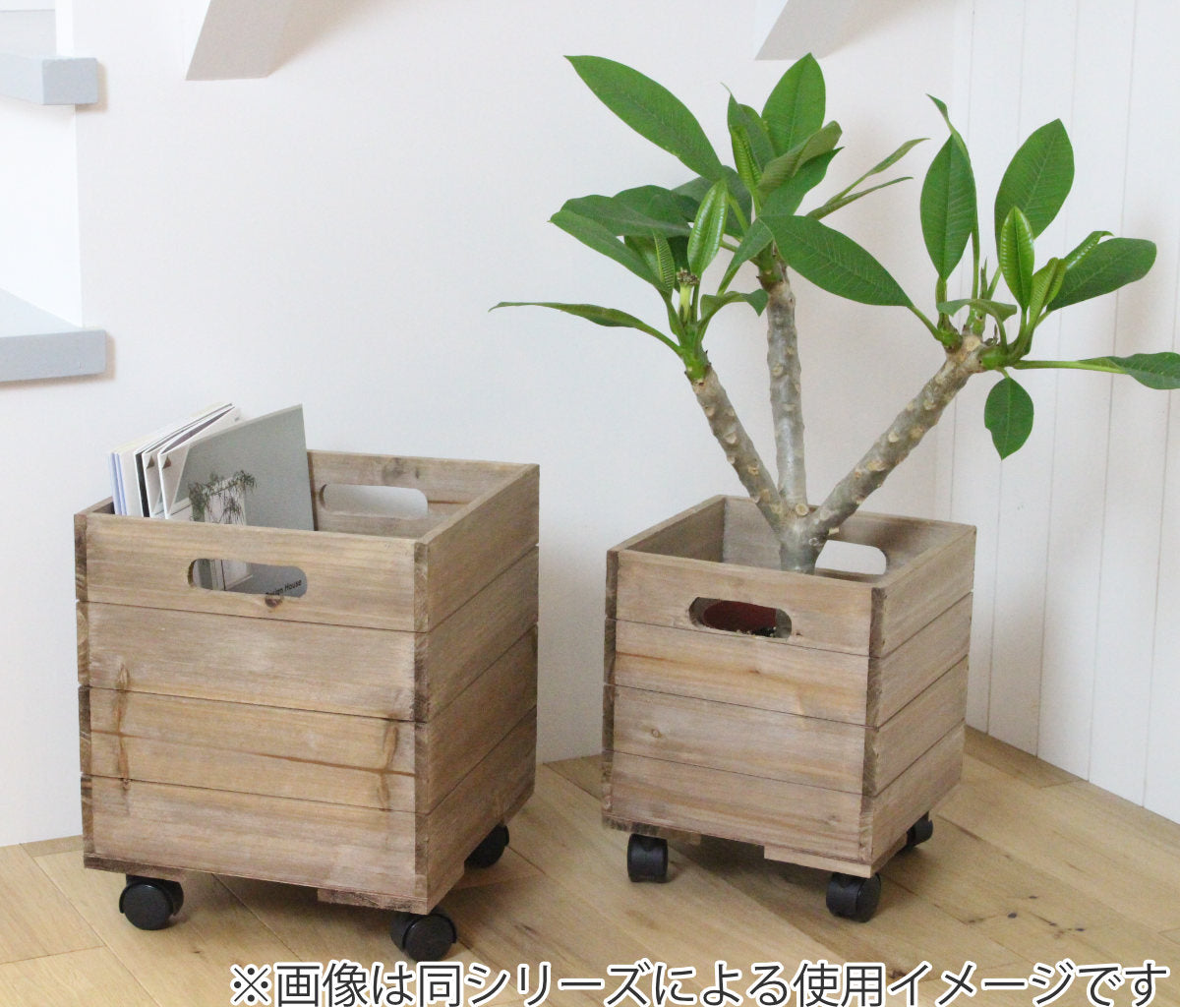 キャスターボックス L 木製 収納ボックス – ハウジー