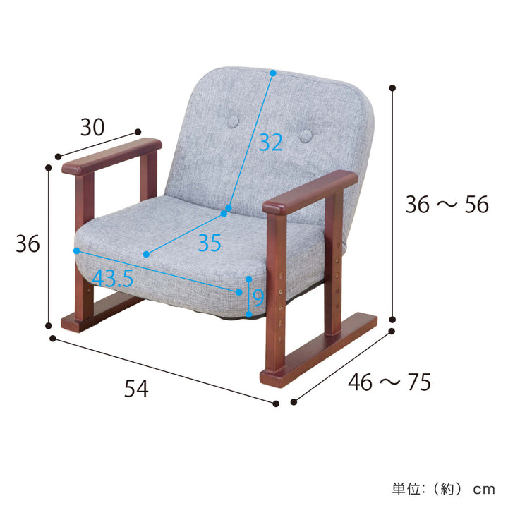 高座椅子高齢者リクライニング肘掛疲れにくい腰痛リクライニングチェア座面高16～25cm