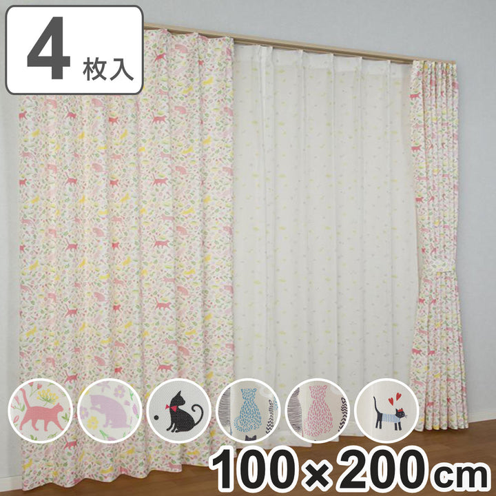 カーテンネコ柄セットカーテン100×200cm4枚組ドレープカーテンレースカーテンセット