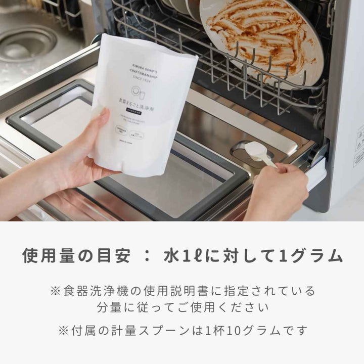 食洗機用洗剤500g食器まるごと洗浄剤クラフトマンシップ