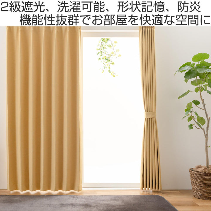 カーテン防炎2級遮光形状記憶100×200cm厚地シンプル無地