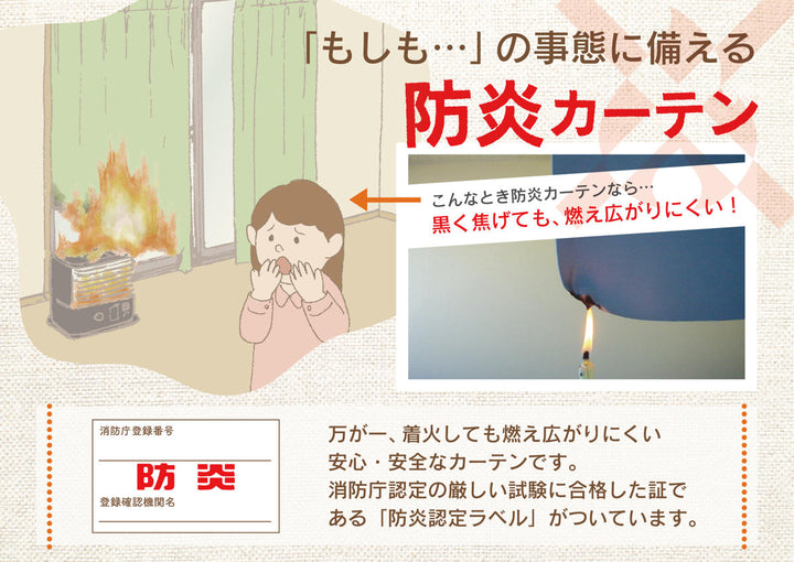 カーテン防炎2級遮光形状記憶100×200cm厚地シンプル無地