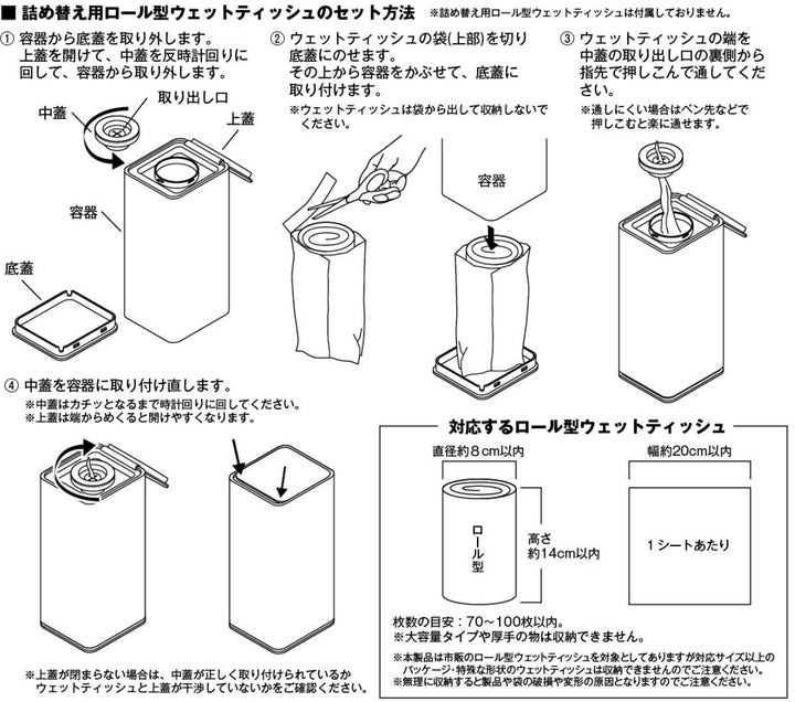 towerロール型ウェットティッシュケースタワー