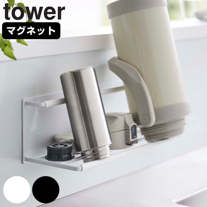 towerマグネットワイドジャグボトルホルダータワーL