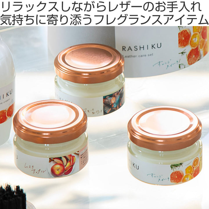 靴クリームシュークリームRASHIKU日本製お手入れ