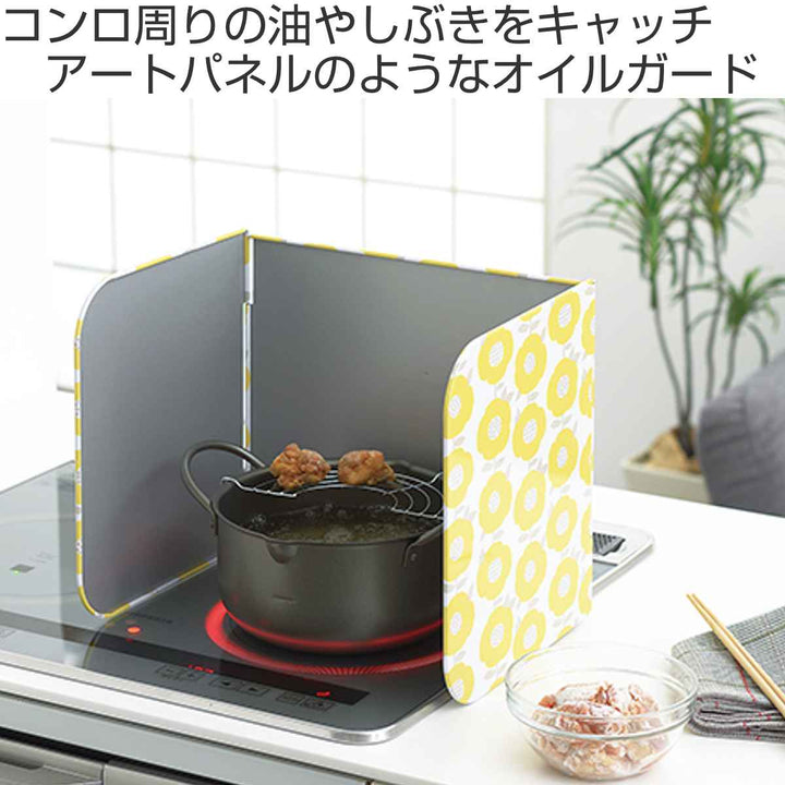 レンジガードPlune.コンパクトオイルガード