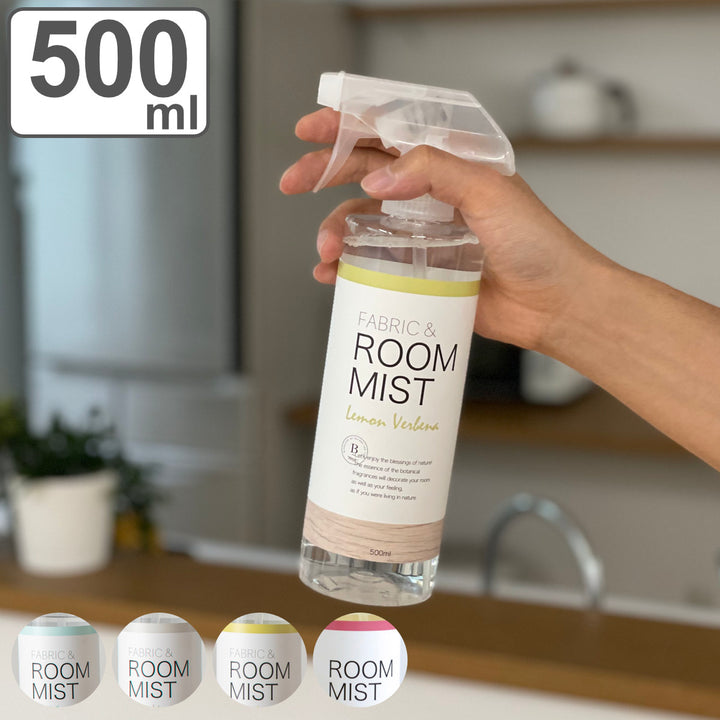 B-natureFABRIC＆ROOMMISTルームミスト500ml抗菌消臭日本製