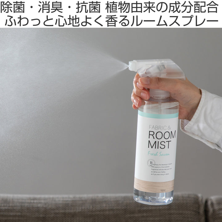 B-natureFABRIC＆ROOMMISTルームミスト500ml抗菌消臭日本製