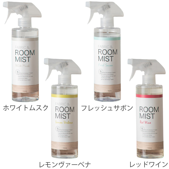 B-natureFABRIC＆ROOMMISTルームミスト500ml抗菌消臭日本製