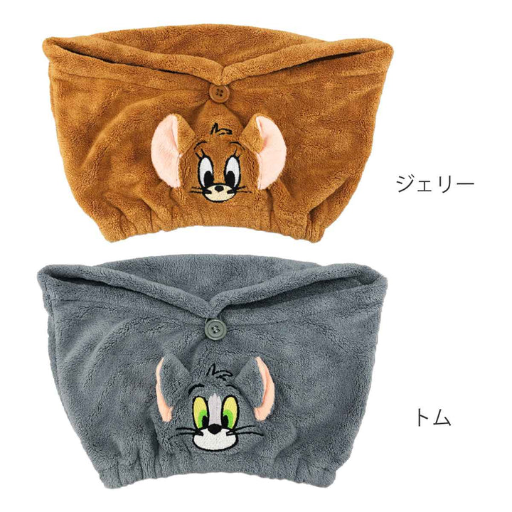 ヘアターバントムとジェリー