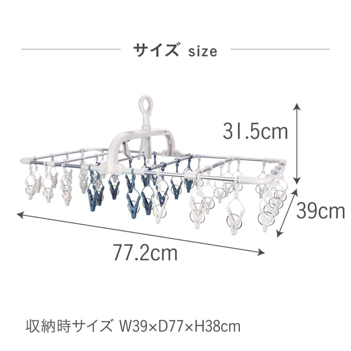 洗濯ハンガー引っ張るだけ干し分けスライドハンガー40ピンチ
