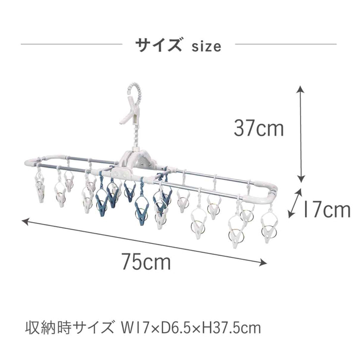 洗濯ハンガー引っ張るだけ干し分け小物干し20ピンチ