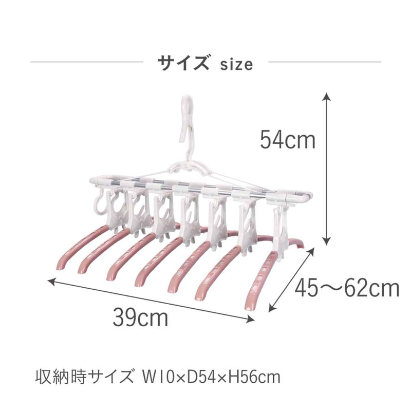 洗濯ハンガー7連干し分けスライドハンガー