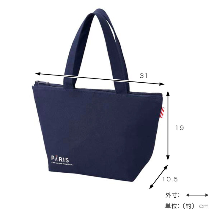 ランチバッグPARISファスナー付き