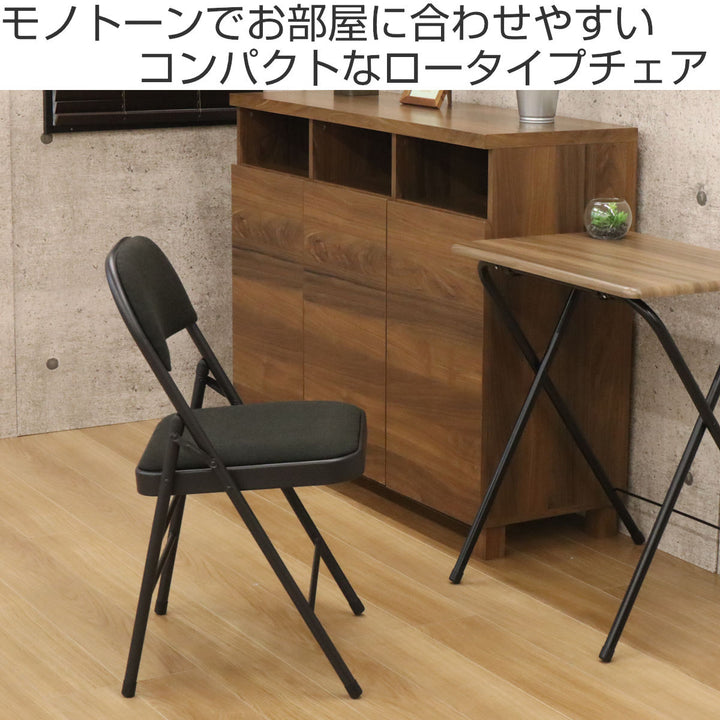 折りたたみ椅子座面高47cmスチールフレーム