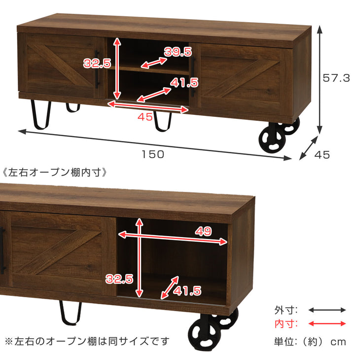 テレビ台ローボードインダストリアル調ロバスト幅150cm